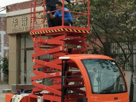 移動(dòng)式高空作業(yè)平臺(tái)